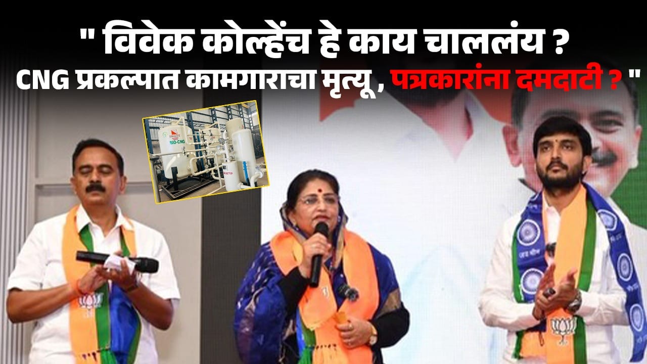 a-worker-died-at-the-cng-plant kopargaon